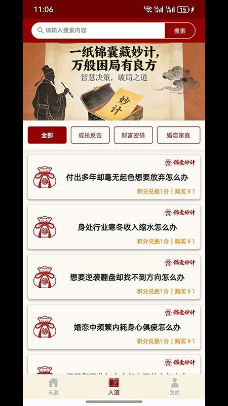 记岁年官网版