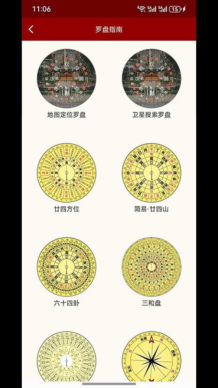 记岁年官网版
