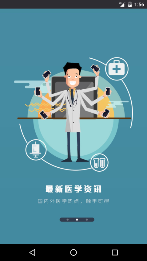 宝迪沃医生医生版官网版