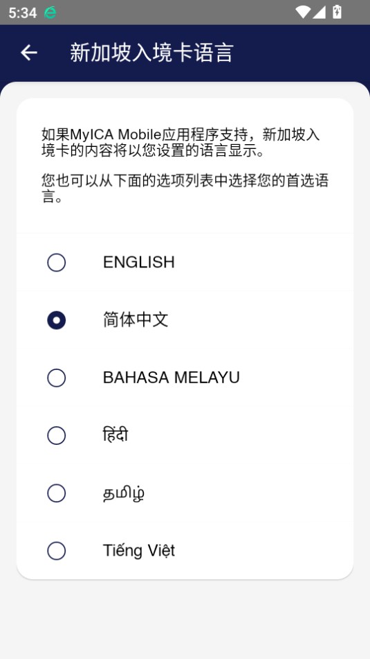 myicamobile官方版