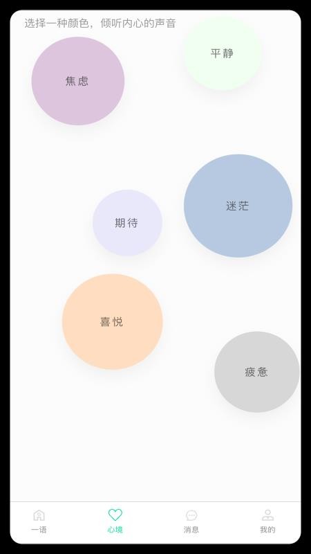 极简一语最新版本