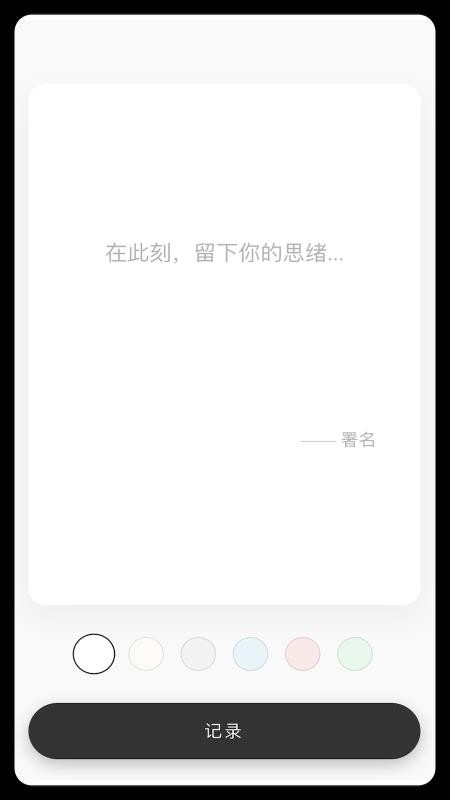 极简一语最新版本