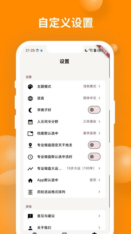 辰时八字排盘官网版