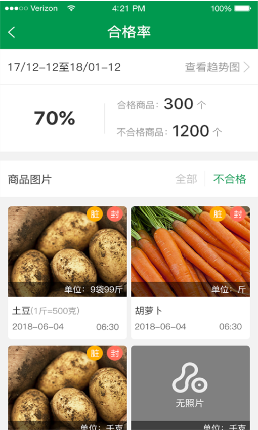 餐厅老板软件