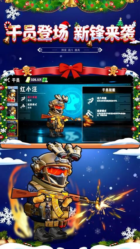 修勾三角行动福利版游戏
