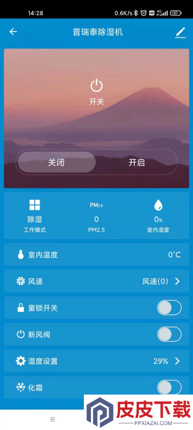 德普莱太app下载