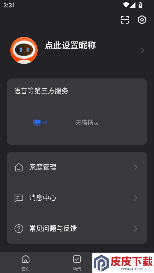 德普莱太app下载