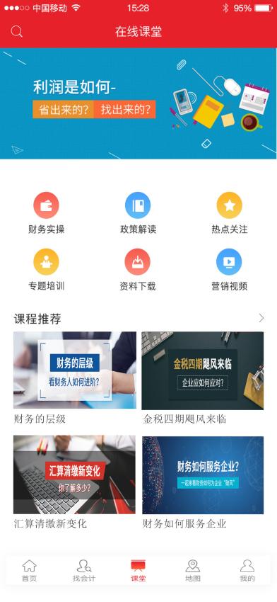 皇嘉财润用户端官方版