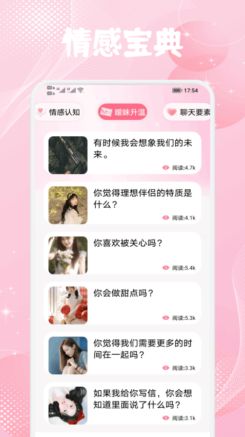 Mufy手机版