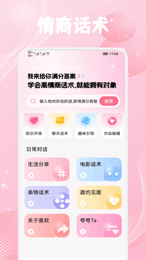 Mufy手机版
