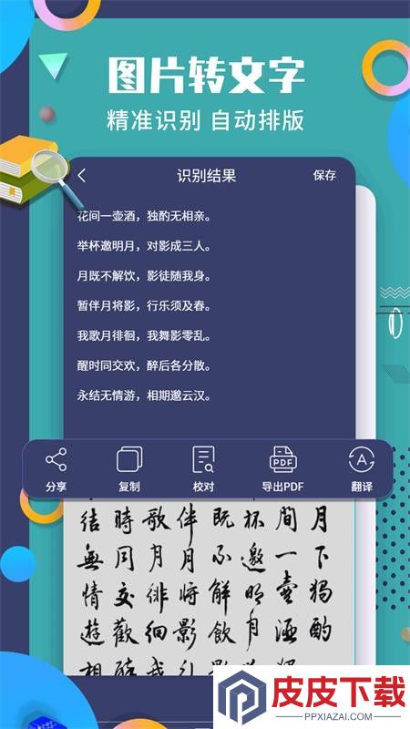 珠穆朗玛PDF阅读器app官方版下载