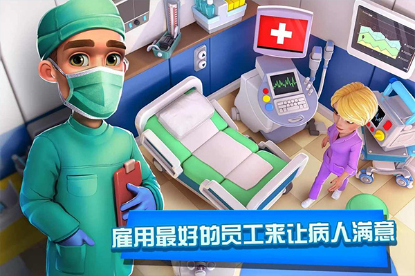 Dream Hospital游戏