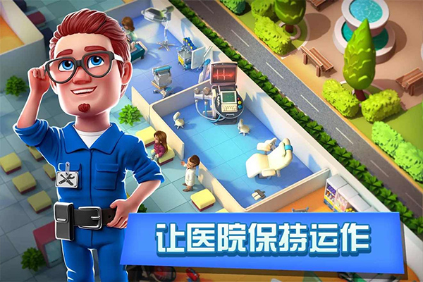 Dream Hospital游戏