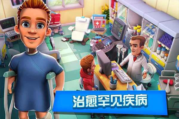 Dream Hospital游戏