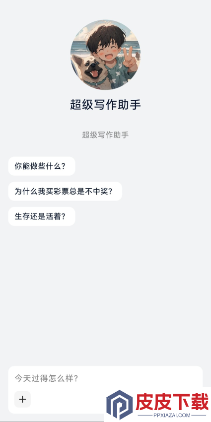 Sana官方版下载