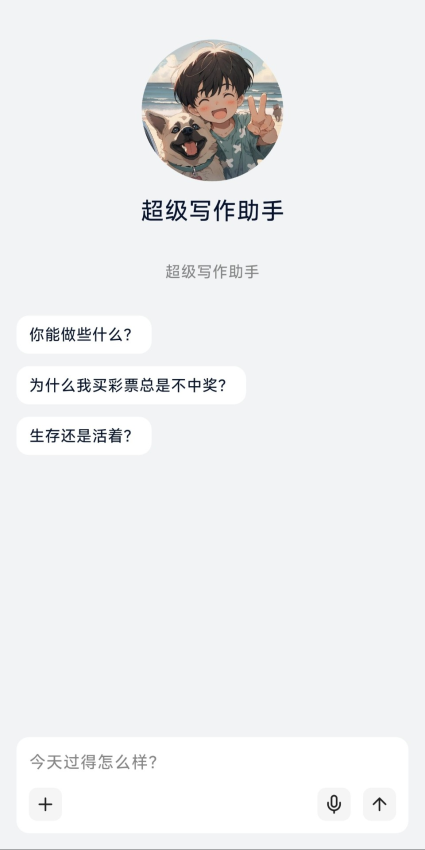 Sana最新版
