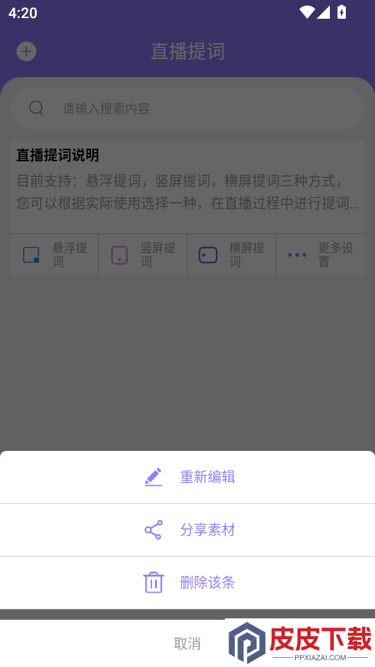 短视频助手官网版下载