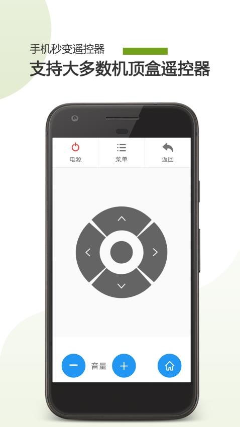 掌上电视遥控器app