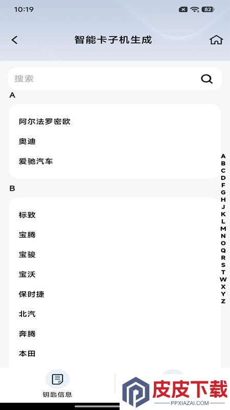 Kever软件下载