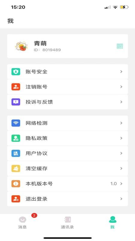 闪讯app官网版