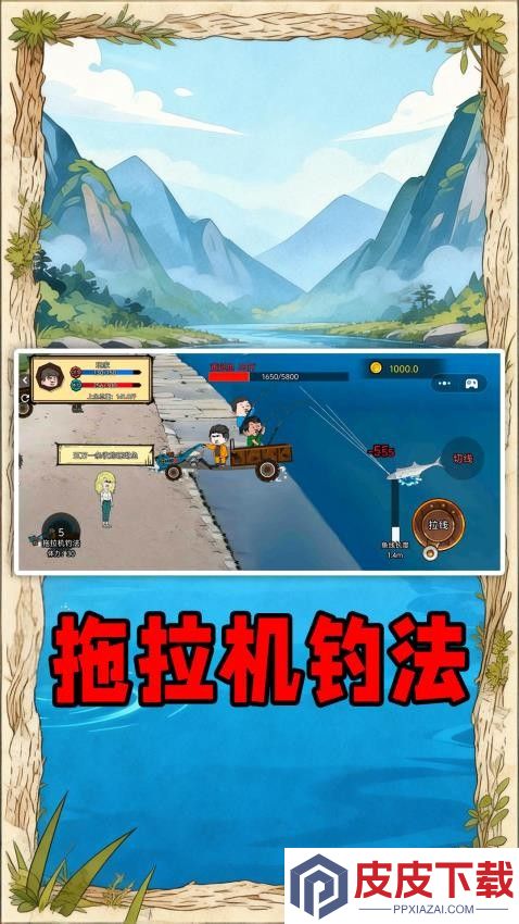 钓魂正版游戏下载