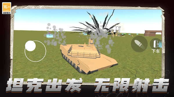 狙击行动正义联盟游戏
