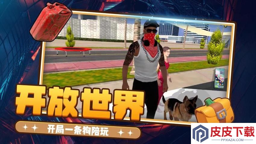 哔咔都市冒险手游官网版下载