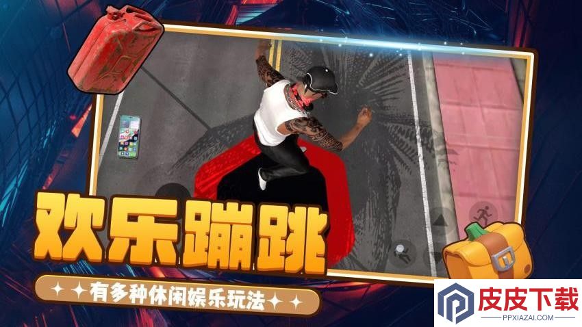 哔咔都市冒险手游官网版下载