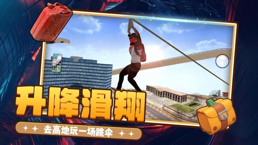 哔咔都市冒险游戏