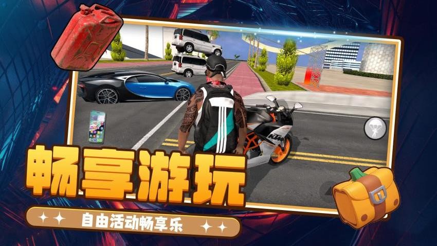 哔咔都市冒险游戏