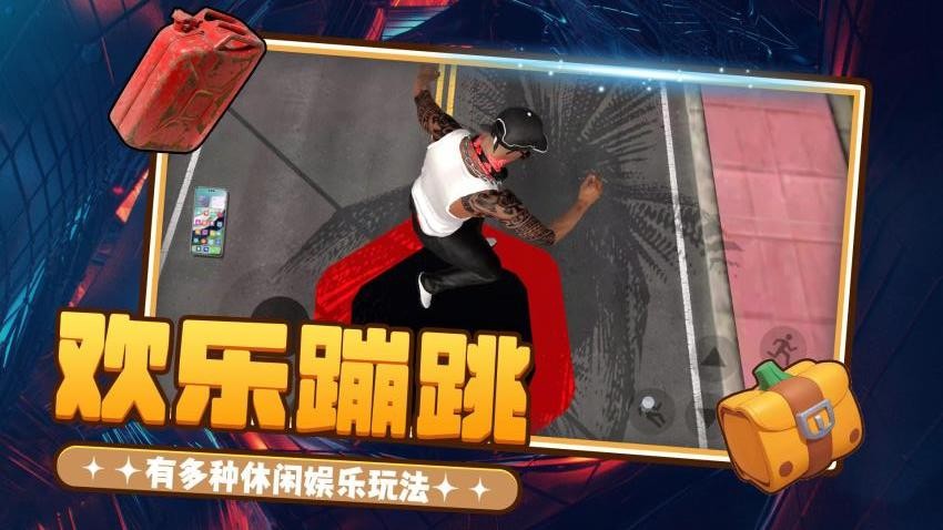 哔咔都市冒险游戏