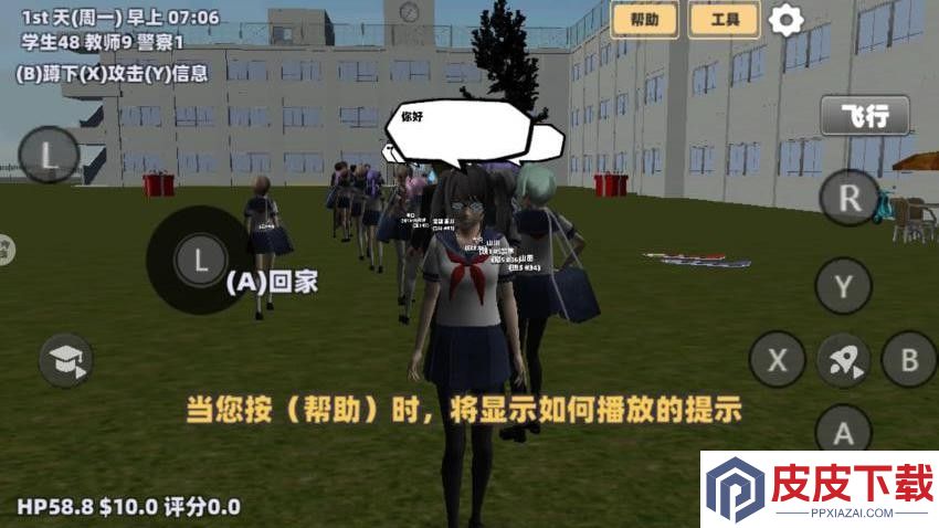 樱花少女世界手游无广告版下载