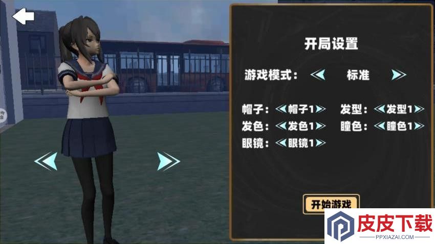 樱花少女世界手游无广告版下载