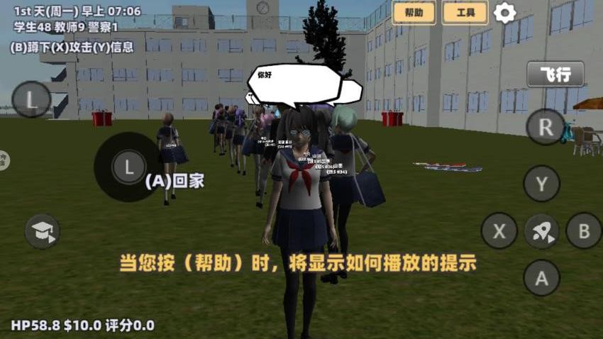 樱花少女世界游戏