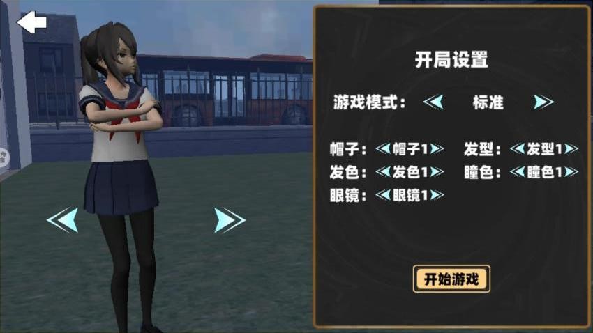 樱花少女世界游戏