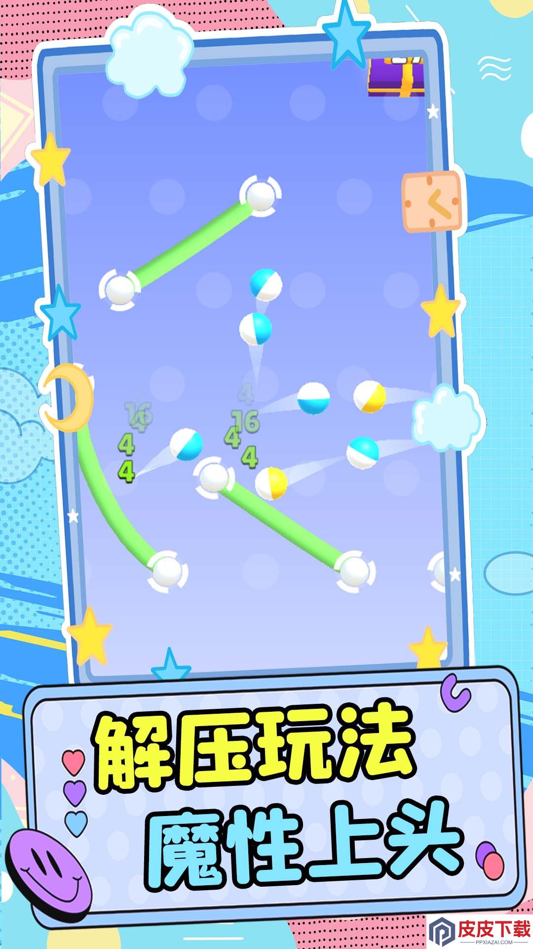 3D蹦蹦球游戏下载