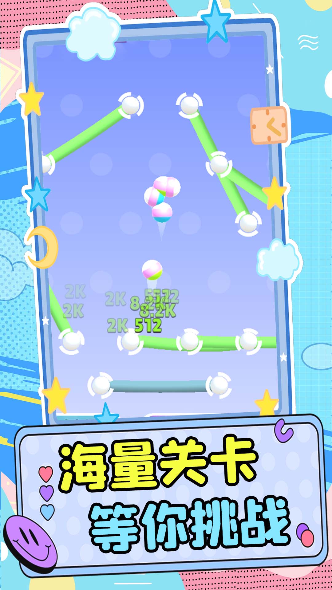 3D蹦蹦球游戏