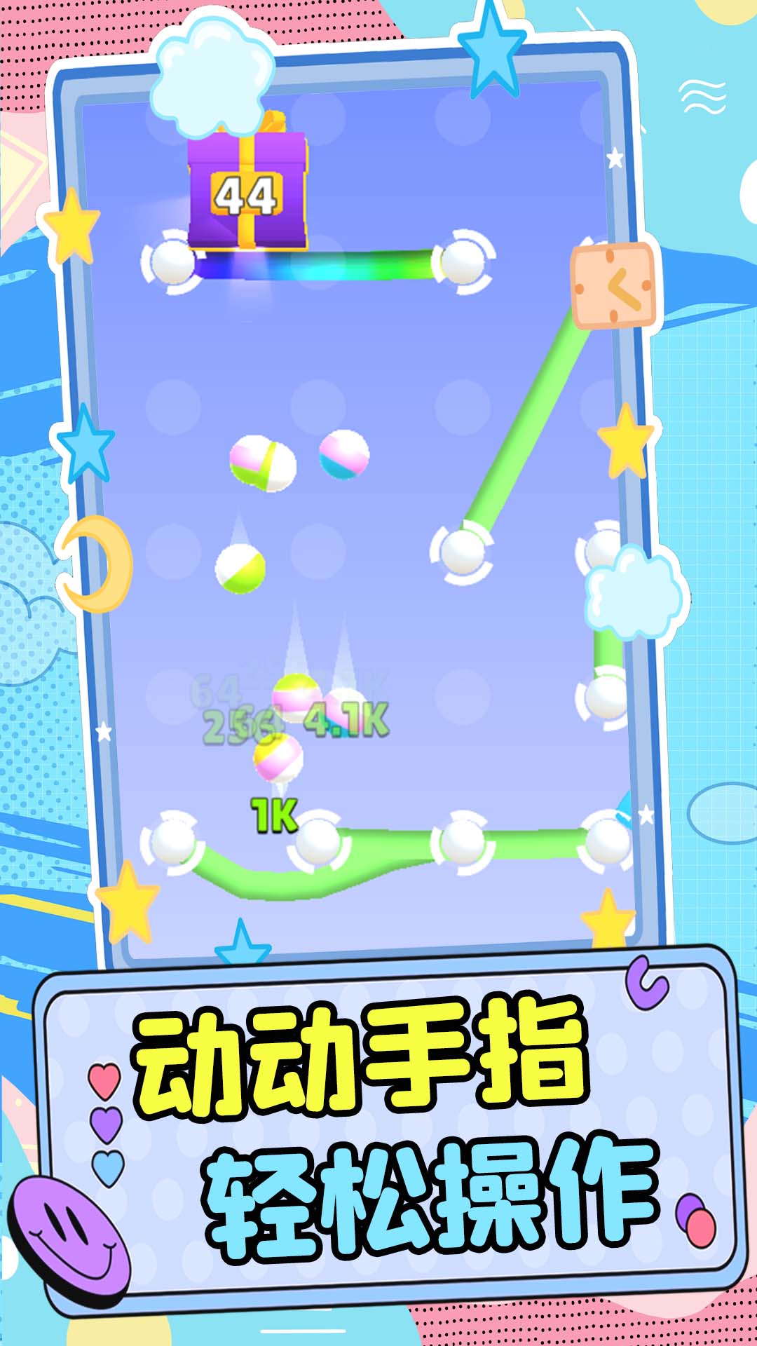 3D蹦蹦球游戏