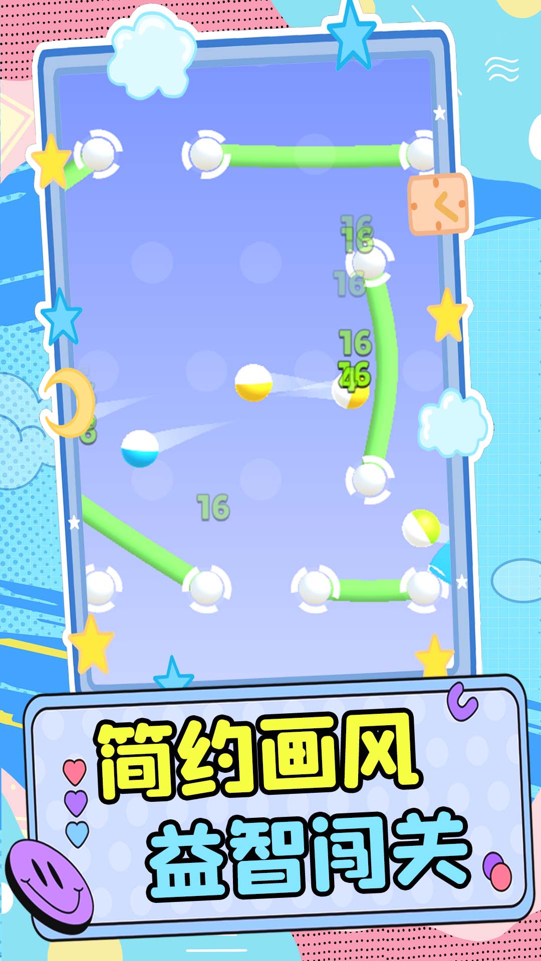 3D蹦蹦球游戏