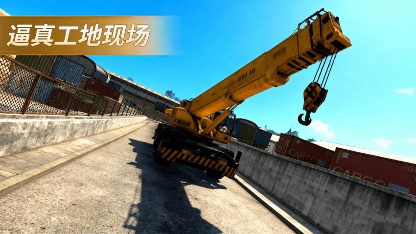 工程车模拟2游戏