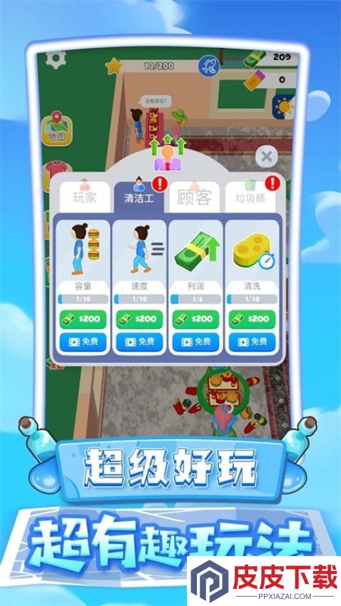 老王生活模拟器手游最新版下载