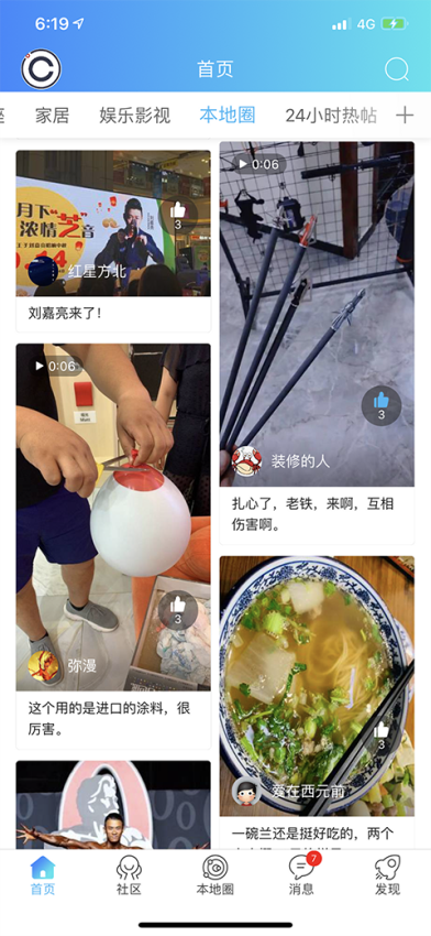 庄料手机版