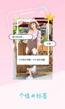 萌趣贴纸相机app