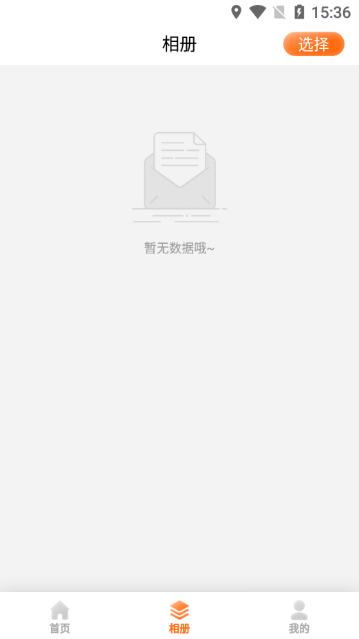 科想时光相机app