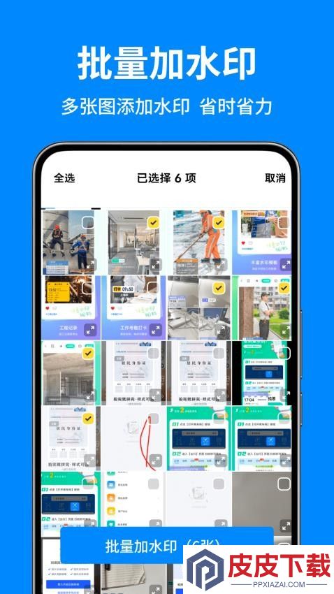 秒打卡相机app下载