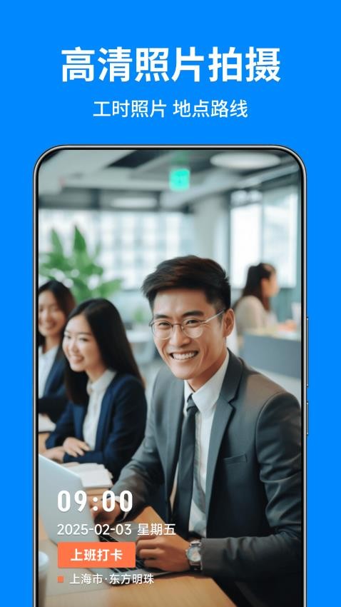 秒打卡相机app