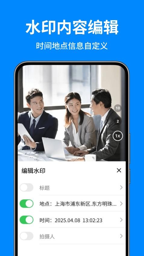 秒打卡相机app