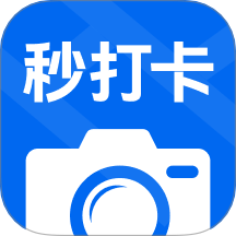 秒打卡相机app