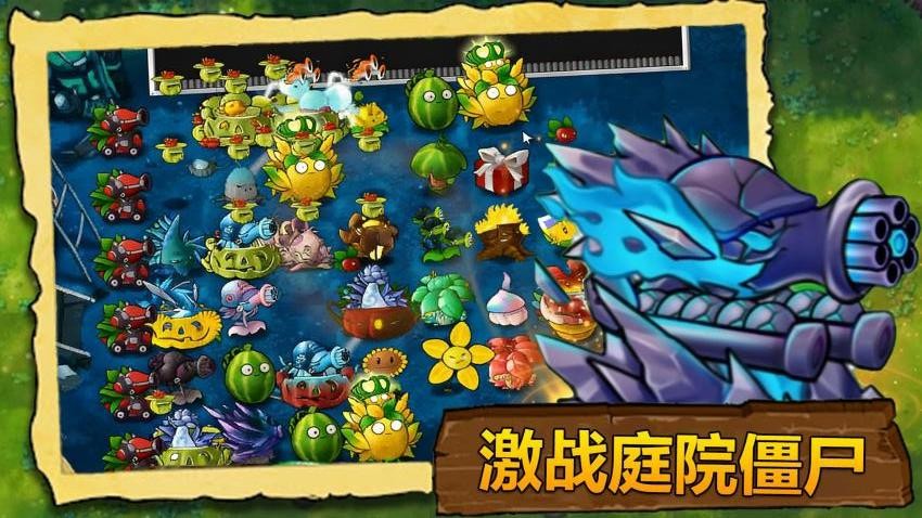 植物打僵尸游戏