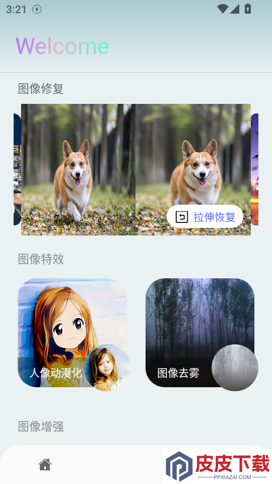 retouch照片修复APP下载